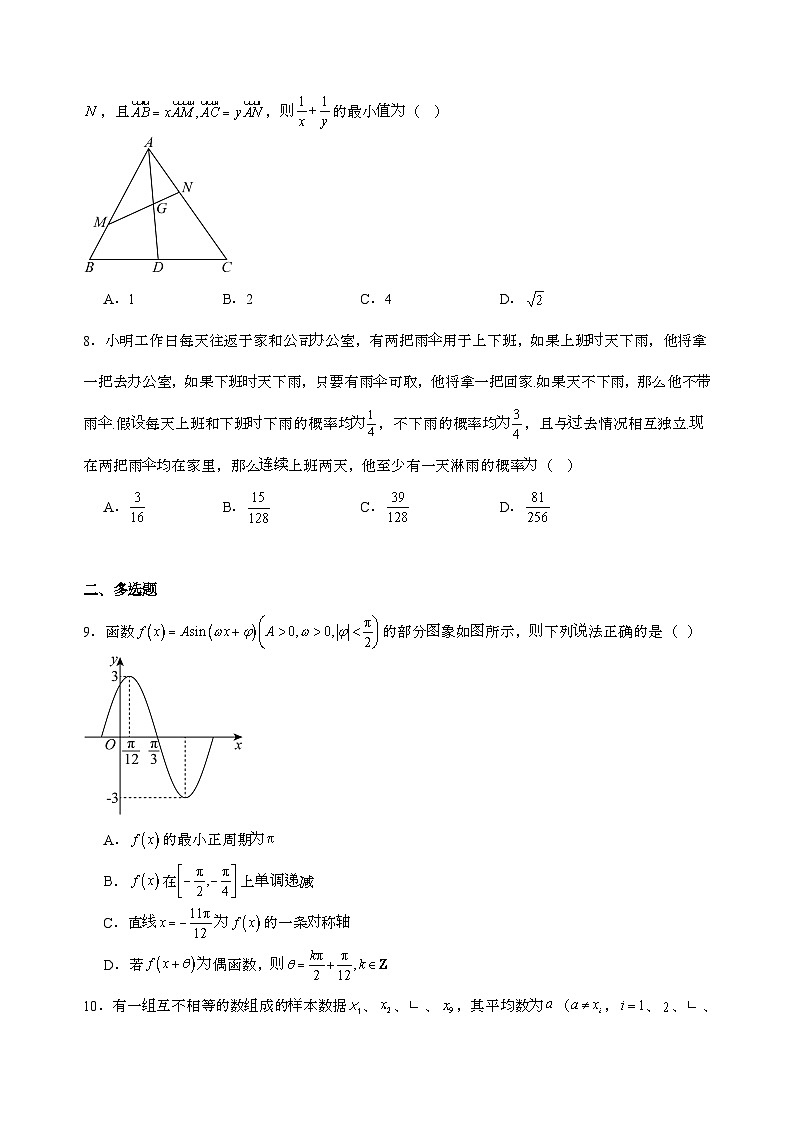 湖南省益阳市第一中学2025_2026学年高二上学期入学测试数学试卷[含解析]第2页