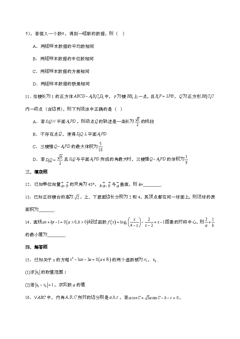 湖南省益阳市第一中学2025_2026学年高二上学期入学测试数学试卷[含解析]第3页