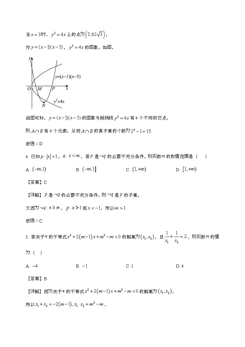 青岛市城阳第一高级中学2024_2025学年高二下学期5月月考数学试卷[含解析]第2页