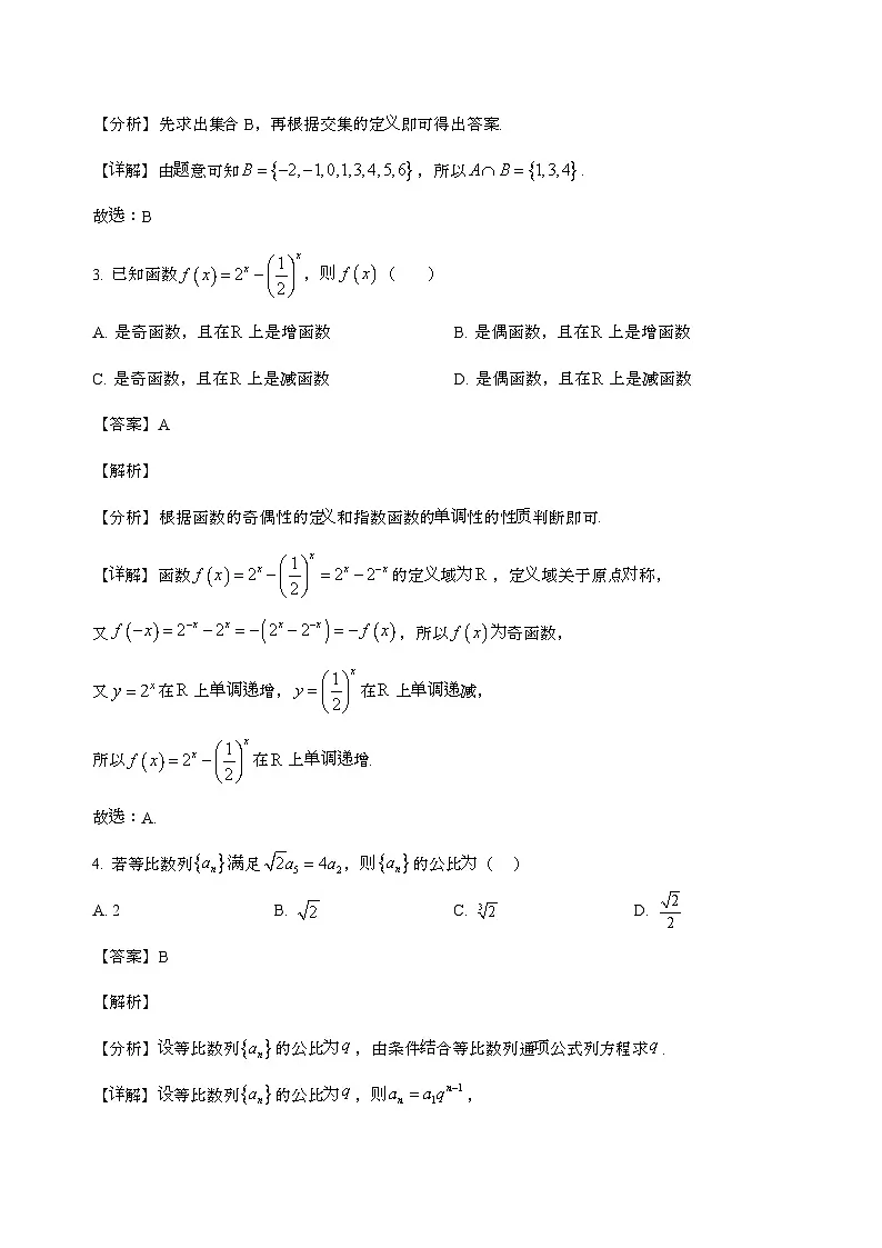 山东省青岛第五十八中学2025_2026学年高三上学期9月调研数学试卷[含解析]第2页