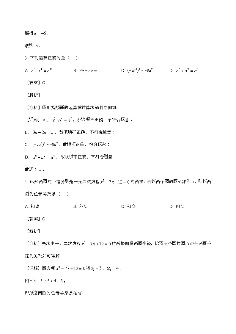 云南省红河哈尼族彝族自治州个旧市第一中学2025_2026学年高一上学期开学考试数学试卷[含解析]第2页