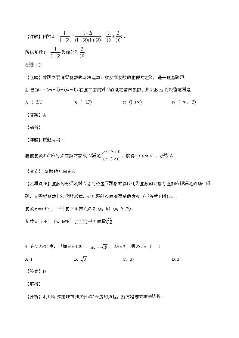 云南省曲靖市罗平八壹高级中学2025_2026学年高二上学期入学考试数学试卷[含解析]第2页