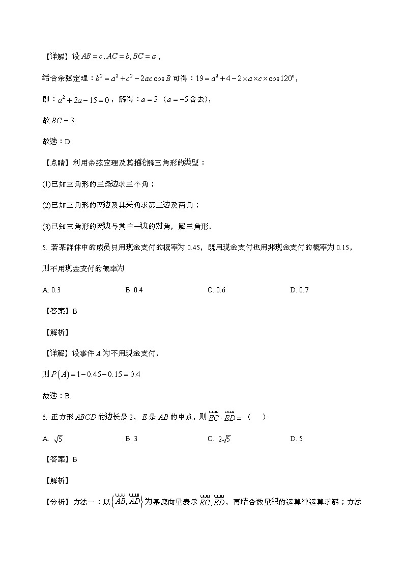 云南省曲靖市罗平八壹高级中学2025_2026学年高二上学期入学考试数学试卷[含解析]第3页