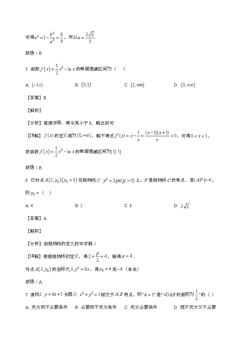 云南省曲靖市罗平长水实验中学2025_2026学年高二上学期9月月考数学试卷[含解析]第3页