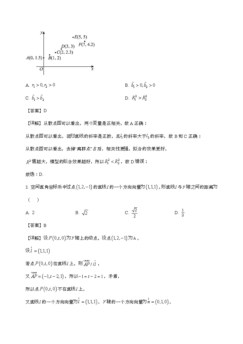 浙江省永嘉中学2026届高三上学期Z20开学数学模拟试卷[含解析]第2页