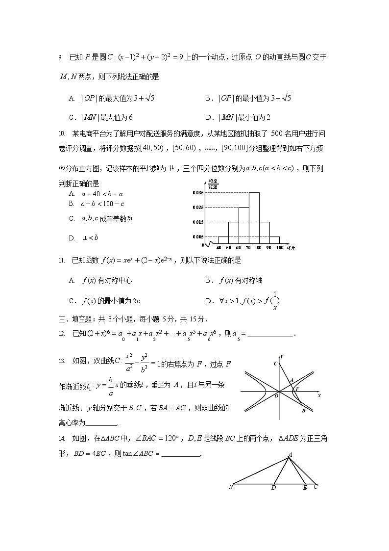 江西省南昌市高考零模2026届高三上学期9月测试数学试卷第2页