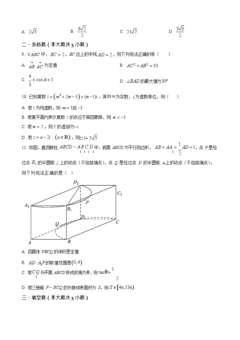 四川省绵阳市东辰学校2025-2026学年高二上学期开学分班检测数学试卷第3页
