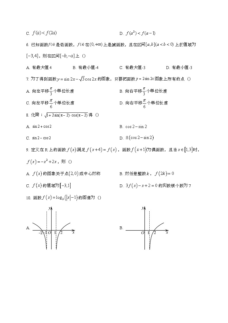 陕西西安2024_2025学年高一数学上学期期末考试试题[附答案]第2页