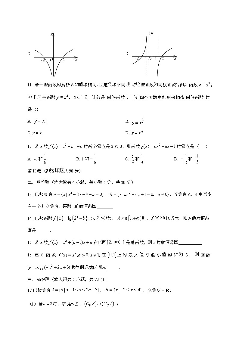 陕西西安2024_2025学年高一数学上学期期末考试试题[附答案]第3页