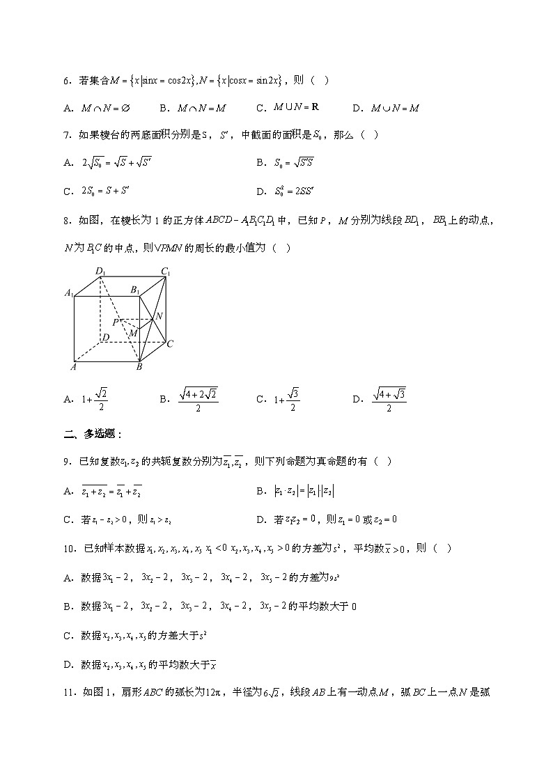2024_2025年云南昆明高二上学期开学摸底考试数学试题[有解析]第2页