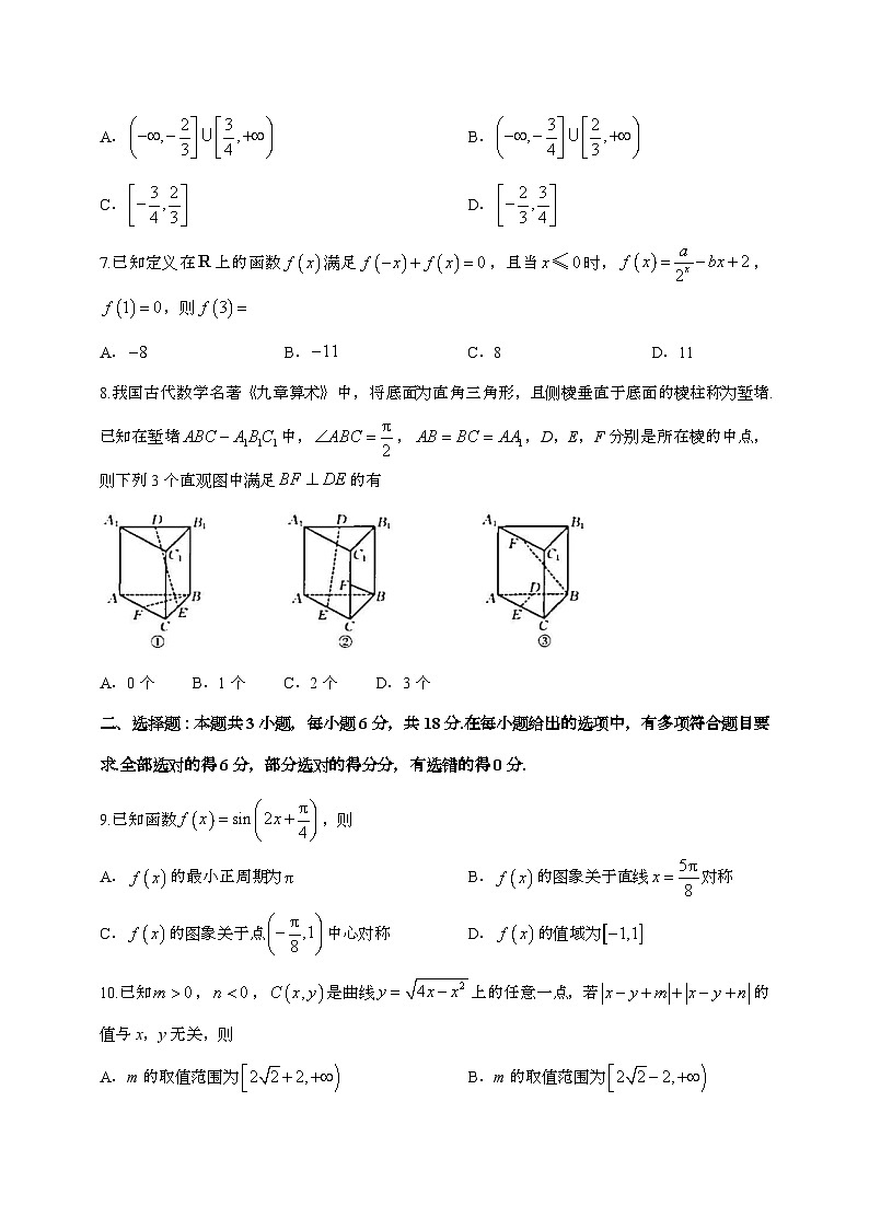 2024_2025学年江西赣州高二上学期（10月）月考数学试题合集2套[有解析]第2页