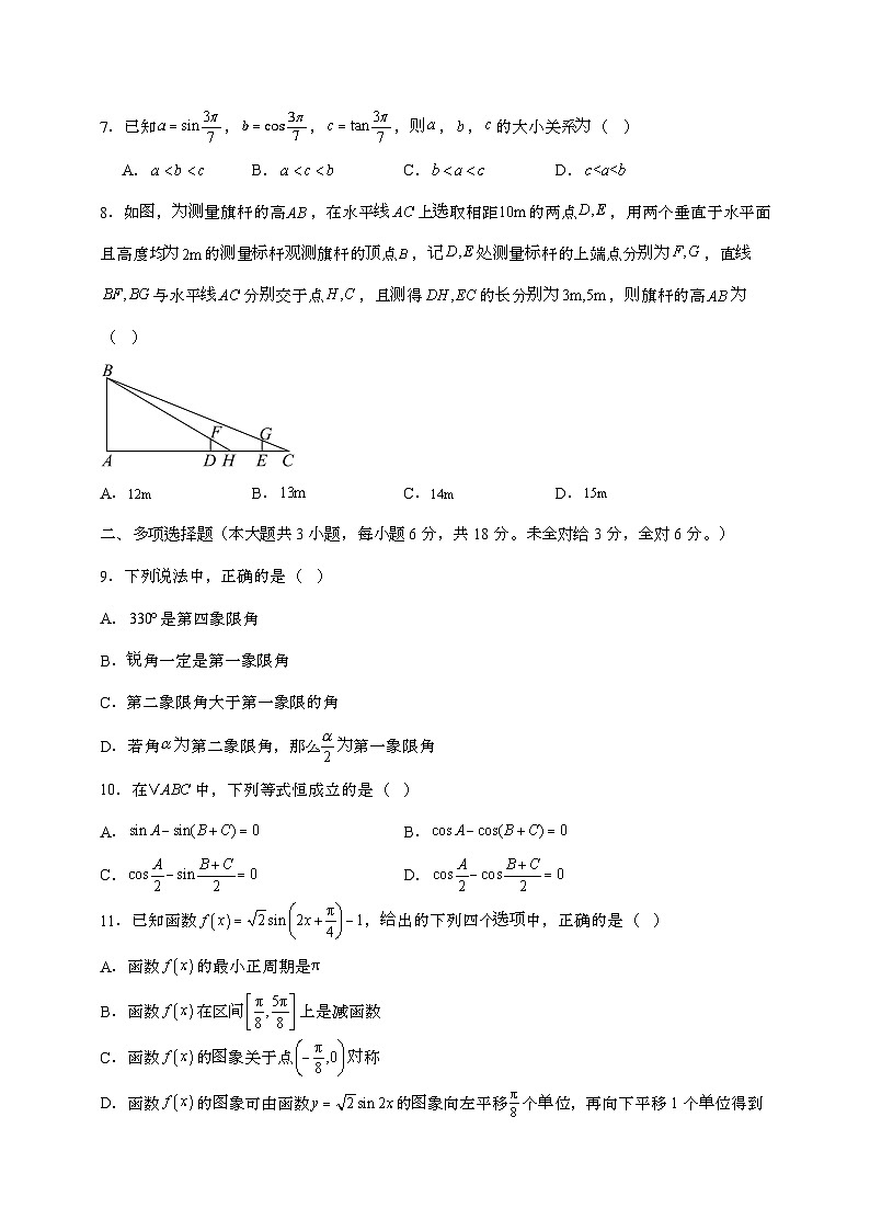 2024_2025学年江西南昌高二上学期第一次月考数学试题[有解析]第2页