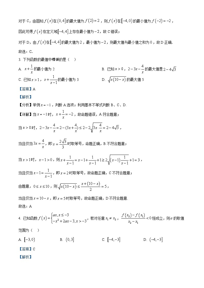 江西省上犹中学2024-2025学年高一下学期开学检测试题数学试卷+答案第2页