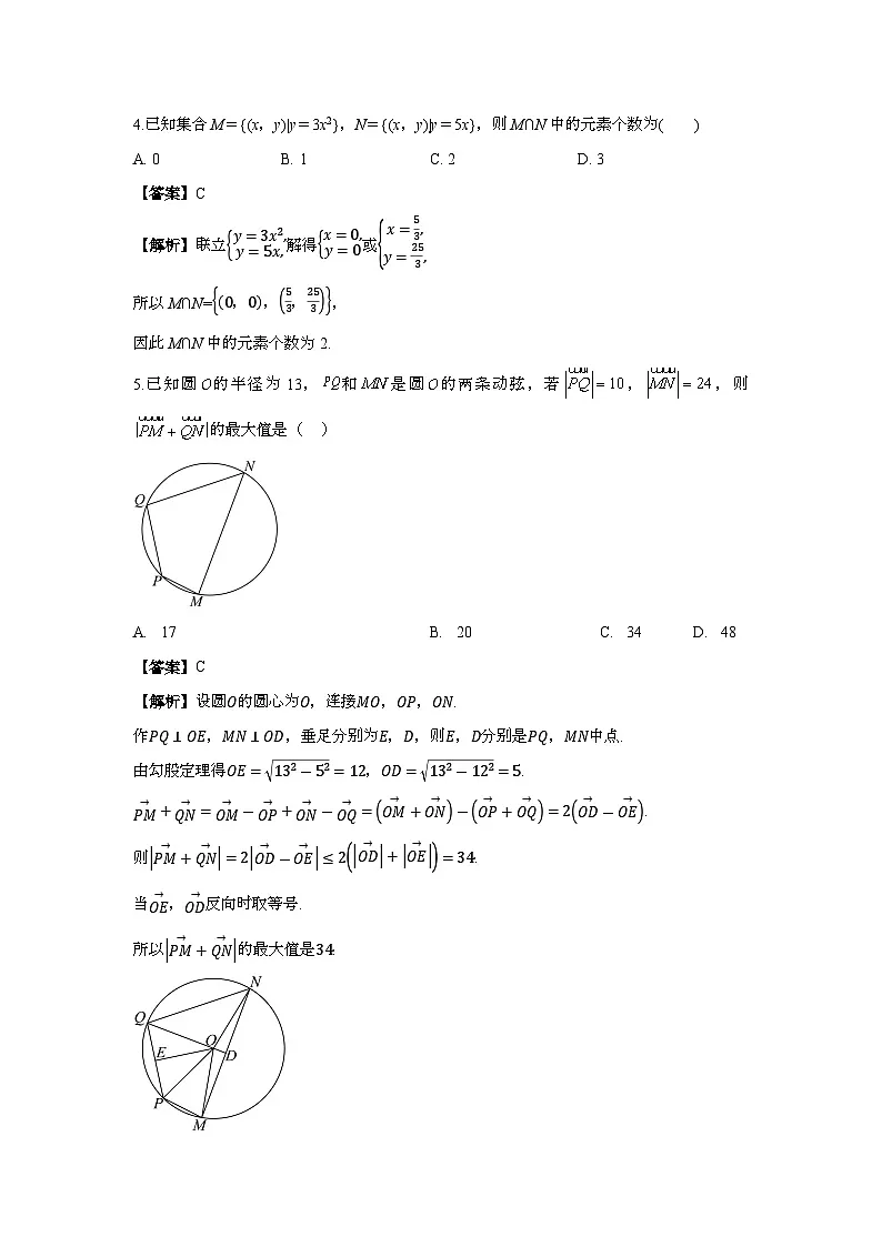 白城实验高中高二年级开学考数学试卷解析第2页