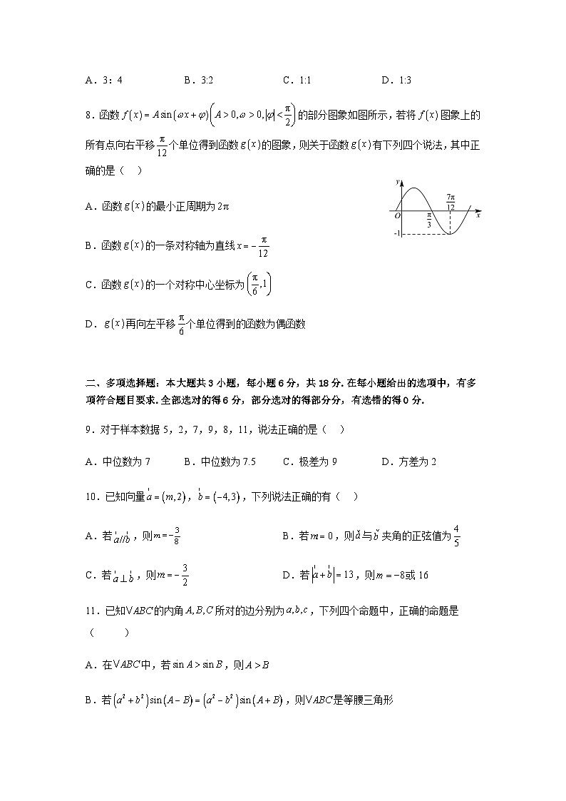 四川省内江市第一中学2025-2026学年高二上学期入学考试数学试题（含答案）第2页
