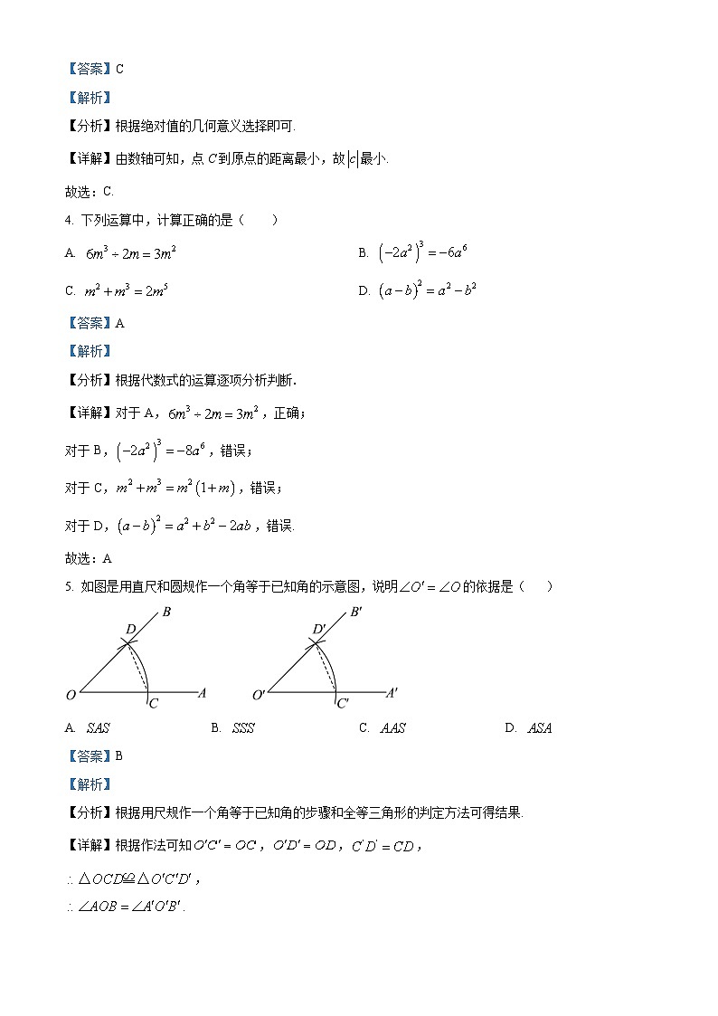 精品解析：新疆维吾尔自治区喀什地区巴楚县第一中学2025-2026学年高一上学期9月月考数学试题（解析版）第2页