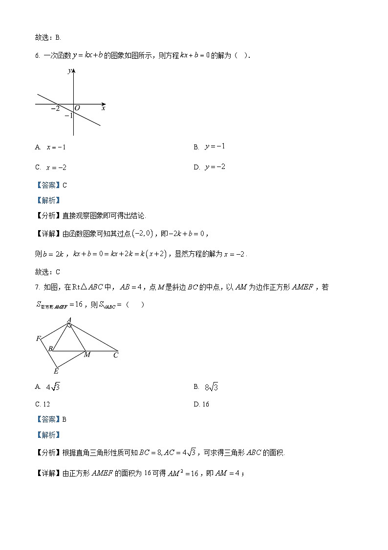精品解析：新疆维吾尔自治区喀什地区巴楚县第一中学2025-2026学年高一上学期9月月考数学试题（解析版）第3页