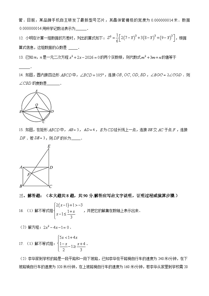 精品解析：新疆维吾尔自治区喀什地区巴楚县第一中学2025-2026学年高一上学期9月月考数学试题（原卷版）第3页