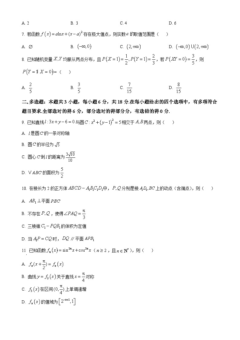 深圳市罗湖区2025-2026学年高三第一学期开学质量检测 数学第2页