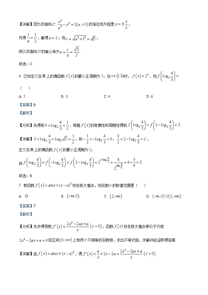深圳市罗湖区2025-2026学年高三第一学期开学质量检测 数学答案第3页