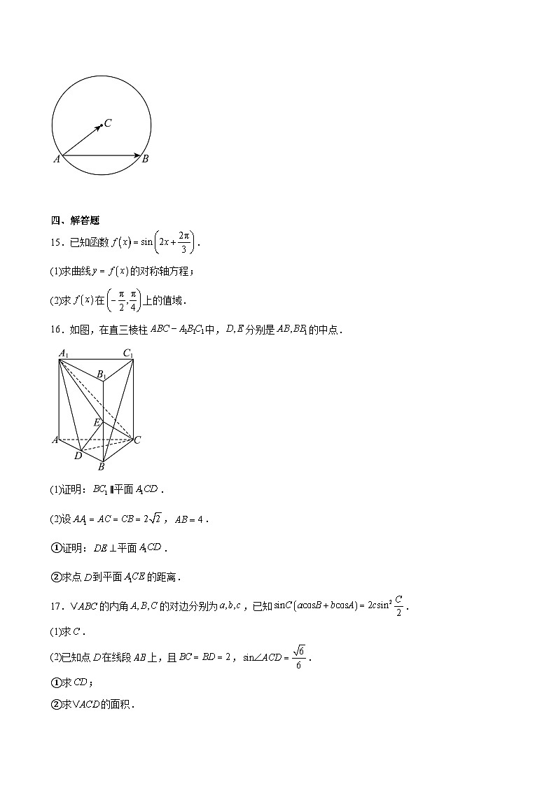辽宁省部分学校2025-2026学年高二上学期9月开学联考数学试卷（Word版附解析）第3页