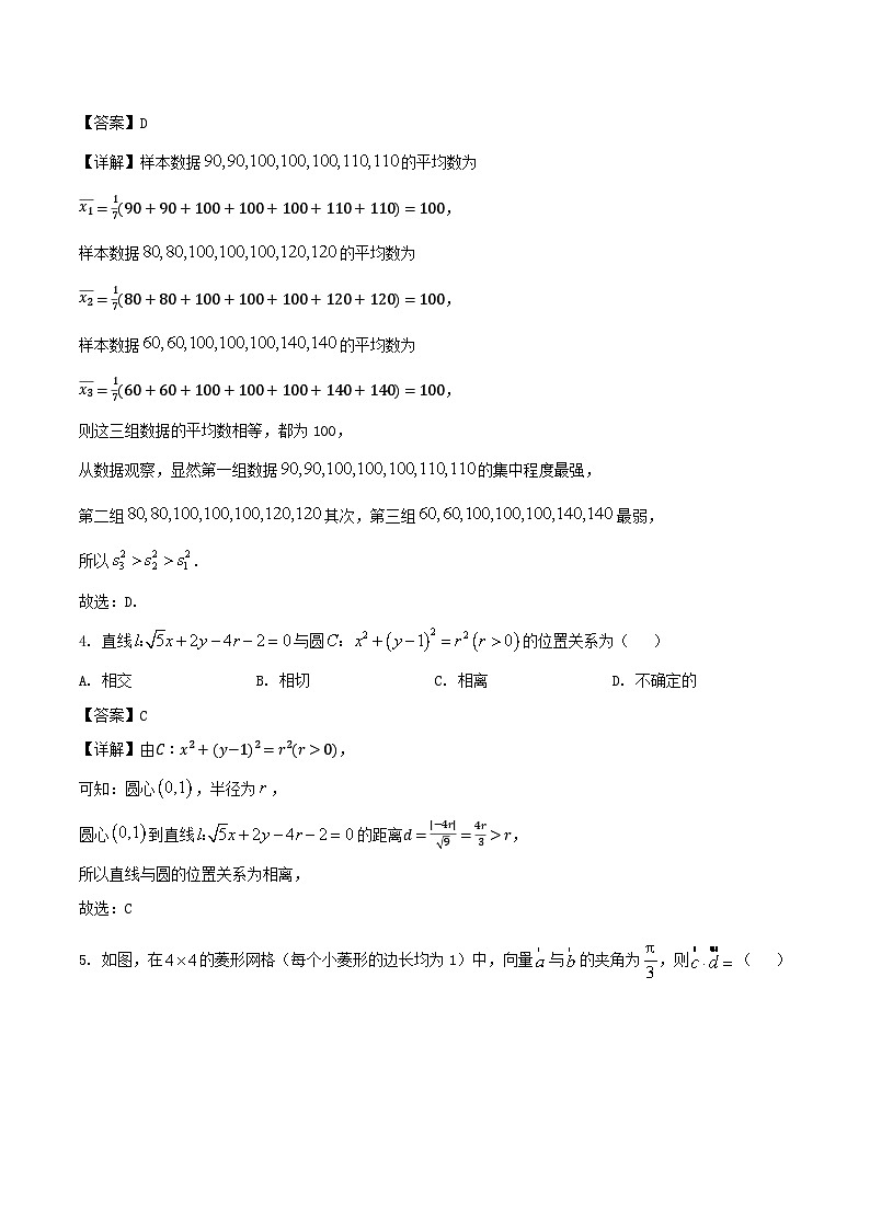 2026广西部分学校高三上学期9月联考试题数学含解析第2页