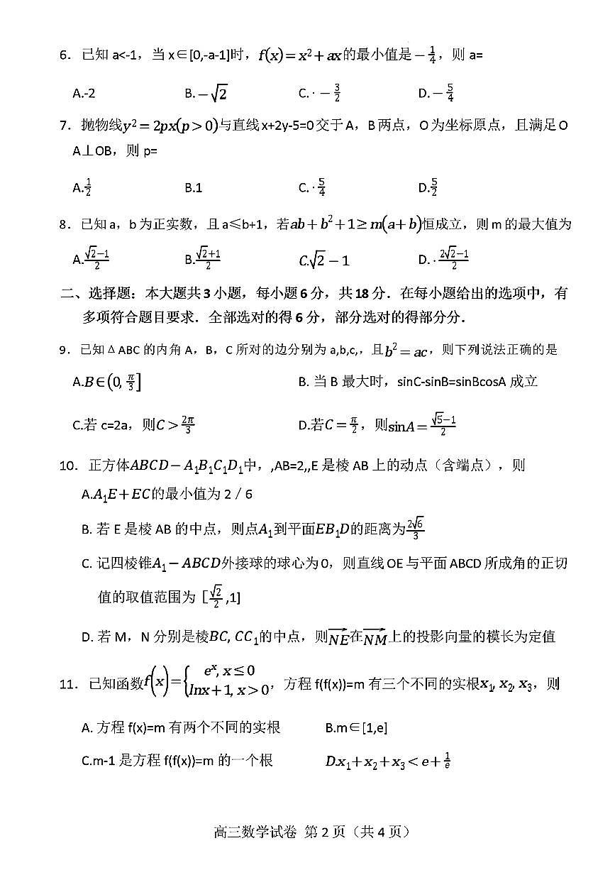 数学第2页