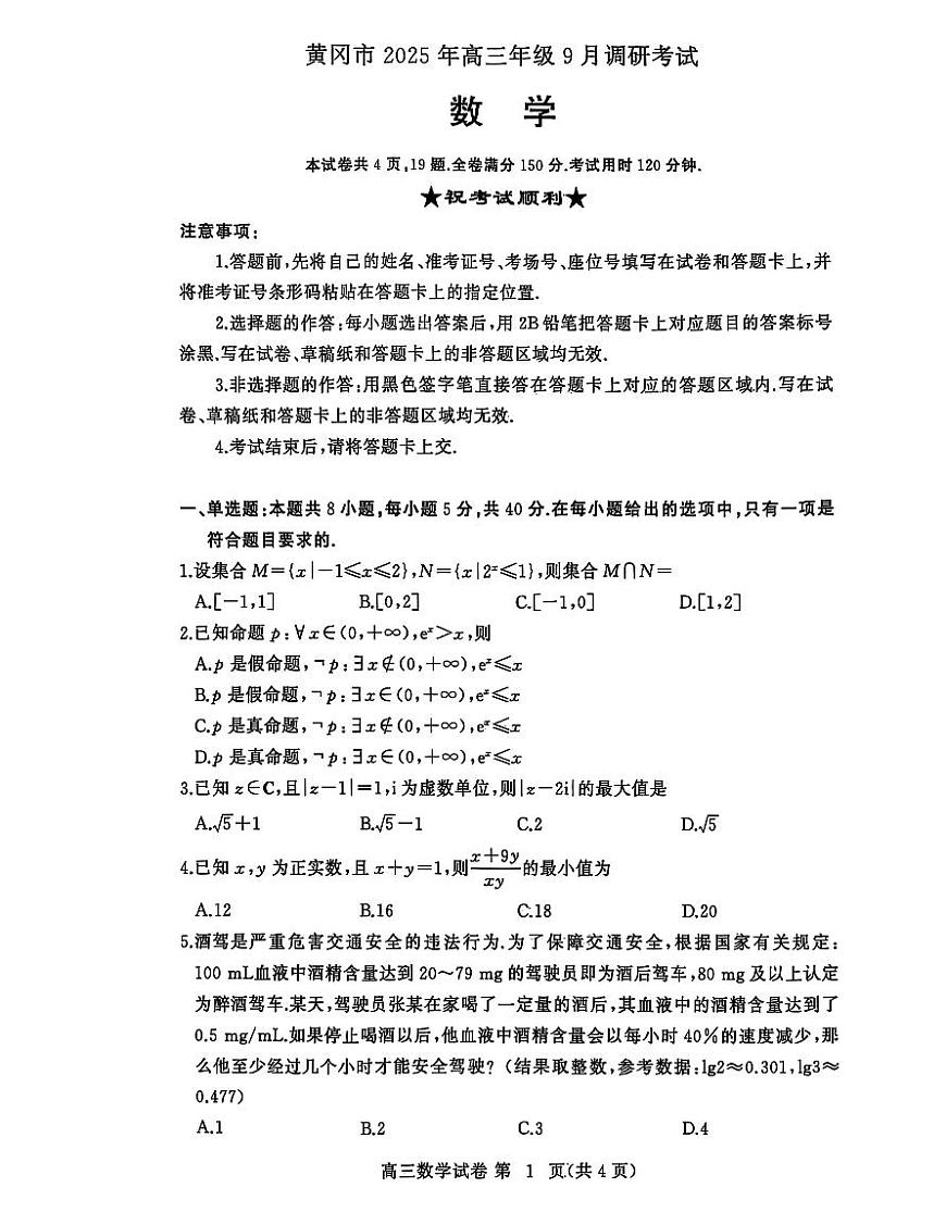 数学第1页