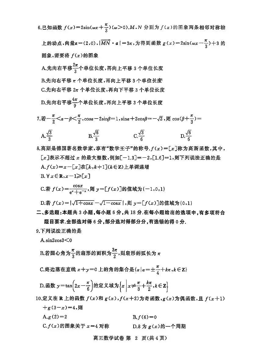 数学第2页