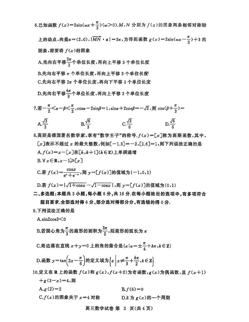 数学第2页