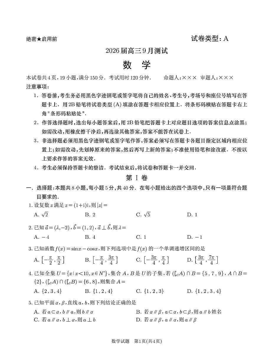 数学第1页
