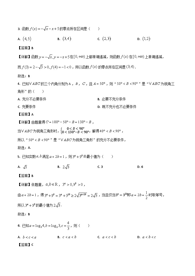 陕西省部分学校2026届高三上学期9月联考试题 数学 Word版含解析第2页