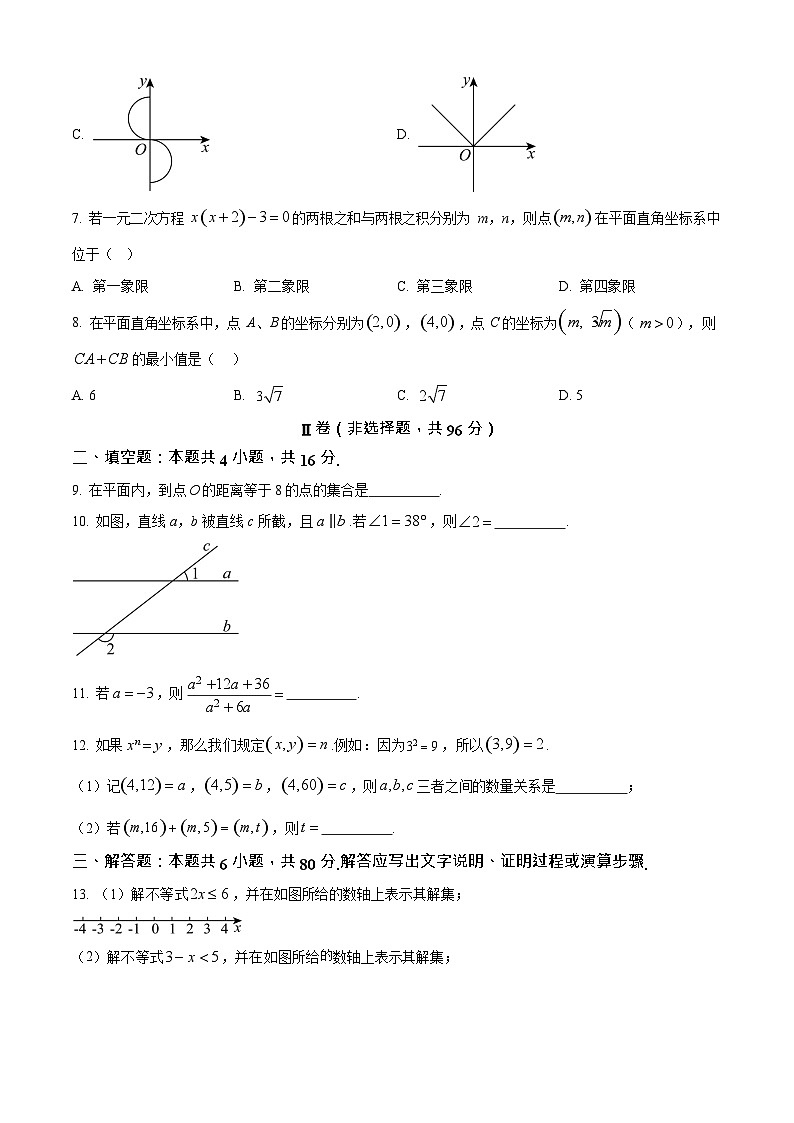 河北省石家庄习德高级中学2025-2026学年高一上学期开学考试数学试卷第2页