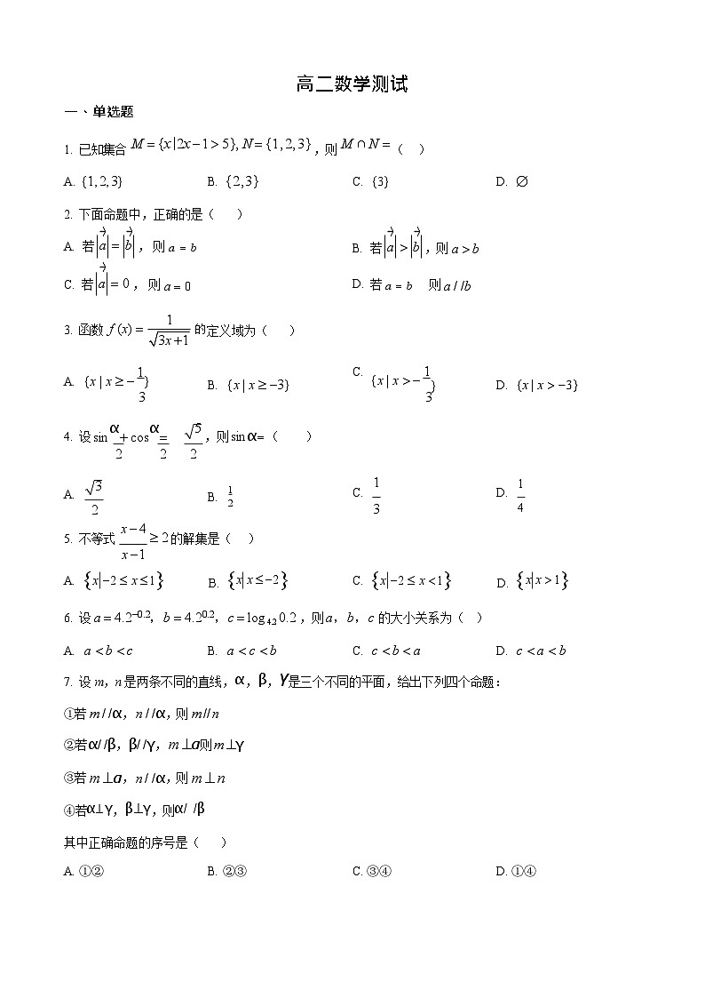 安徽省六安市独山中学2025-2026学年高二上学期9月月考数学试卷第1页