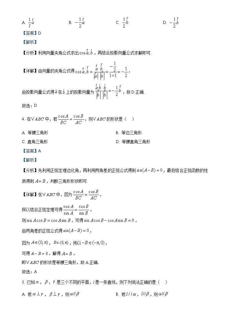 江苏省南通市2024-2025学年高一下学期6月期末质量监测数学试题（解析版）-A4第2页