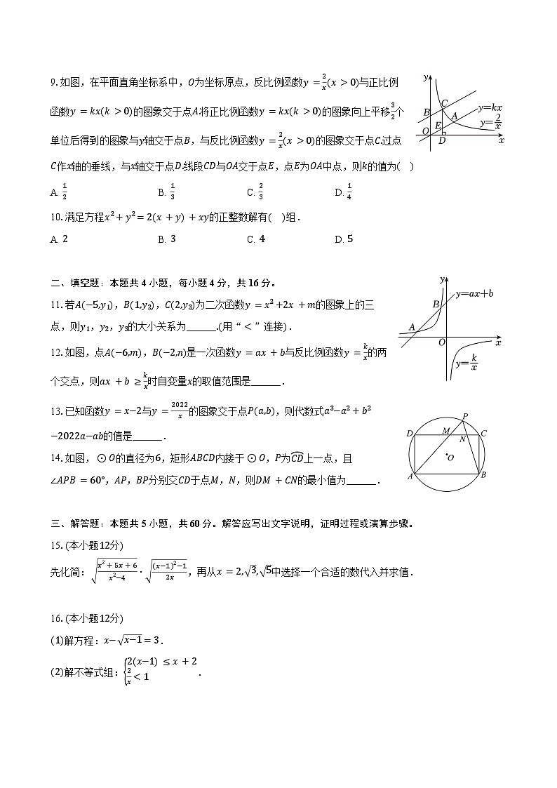 2025-2026学年陕西省西安市西工大附中高一（上）月考数学试卷（一）(含答案）第2页