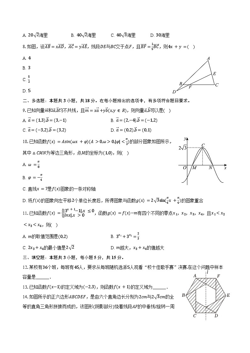 2025-2026学年河南省部分学校高二（上）开学数学试卷（含答案）第2页