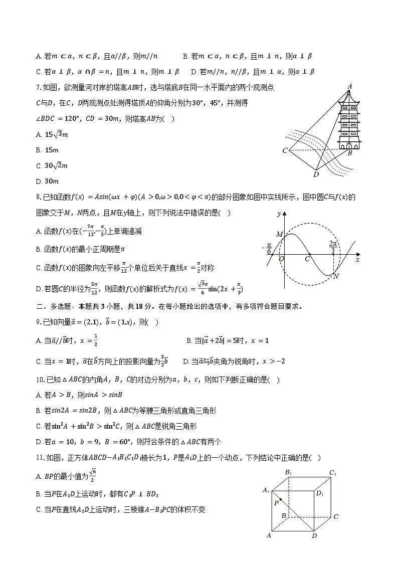 2025-2026学年广东省江门一中高二（上）开学数学试卷（含解析）第2页