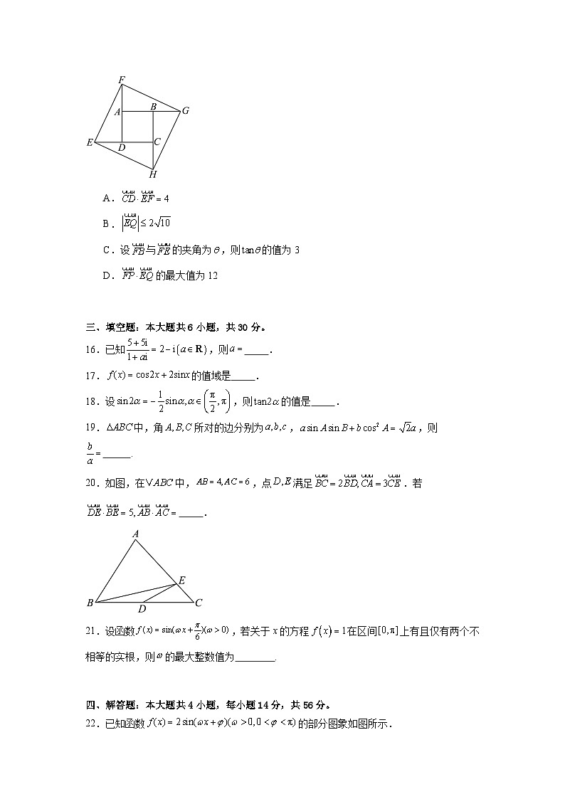 2025-2026学年北京市西城区第四中学高二上学期开学考试数学试卷（含答案第3页