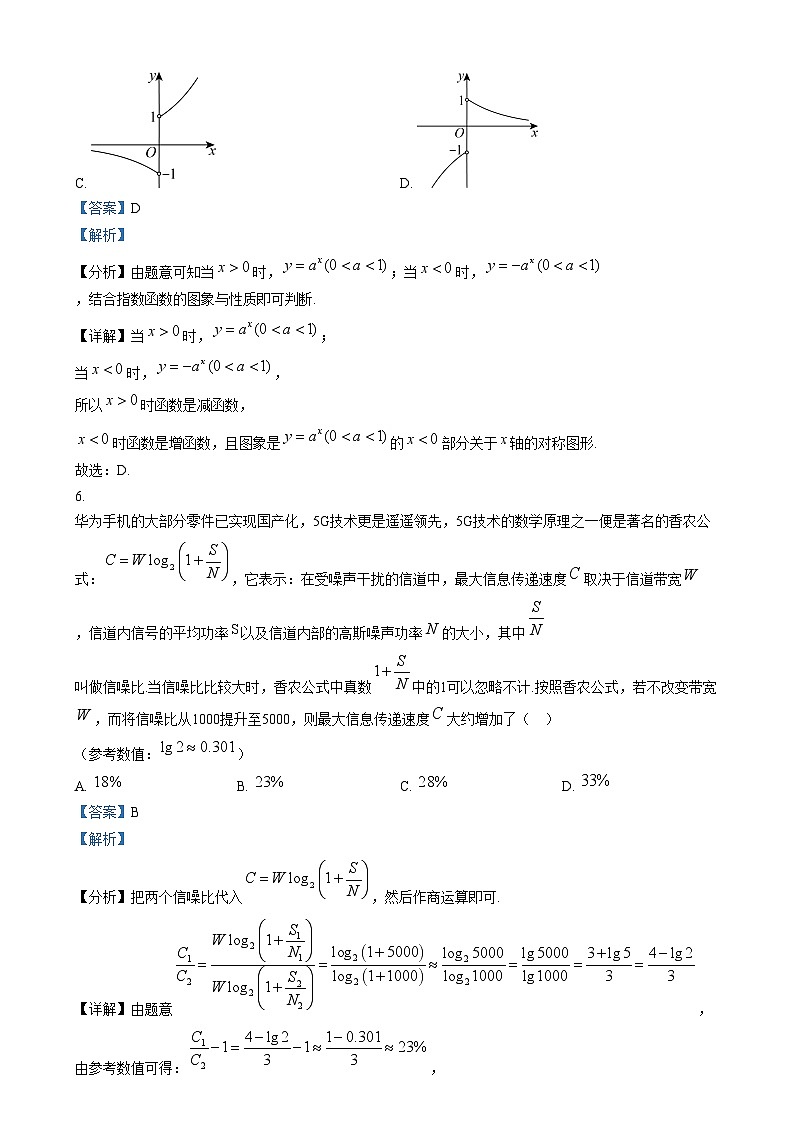 吉林省长春市东北师范大学附属中学2024-2025学年高一上学期期末考试数学试卷+答案第3页