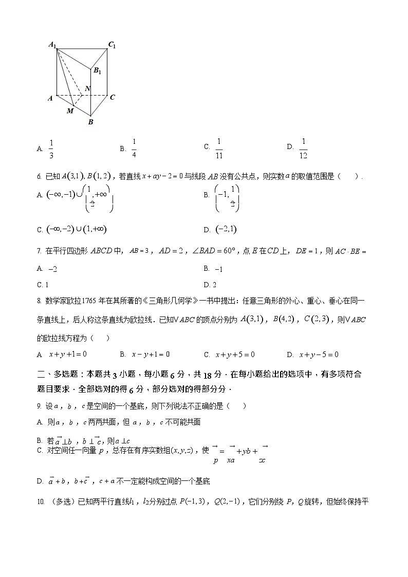 黑龙江省哈尔滨市第九中学校2025-2026学年高二上学期9月月考数学试卷第2页