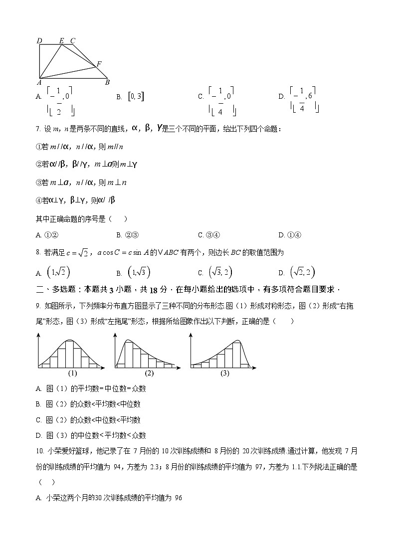 河南省南阳市宛城区等2地2025-2026学年高二上学期开学考试数学试卷第2页