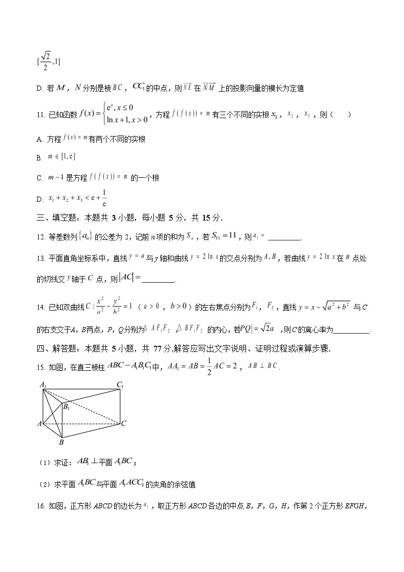 湖北省恩施州2026届高三上学期9月第一次月考考试 数学试卷第3页