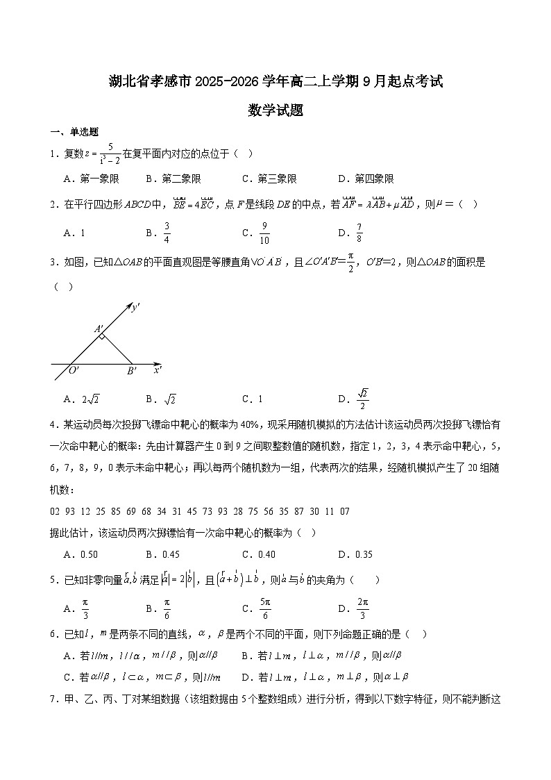 2026孝感高二上学期9月起点考试数学含解析第1页