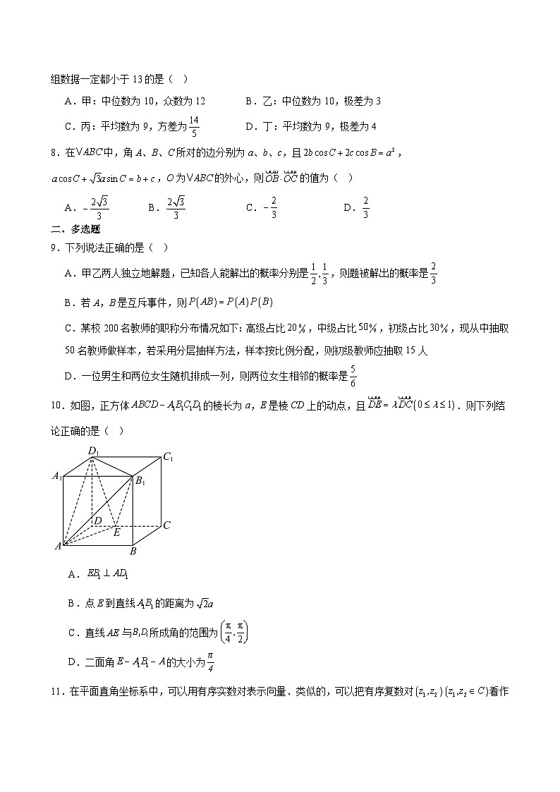 2026孝感高二上学期9月起点考试数学含解析第2页