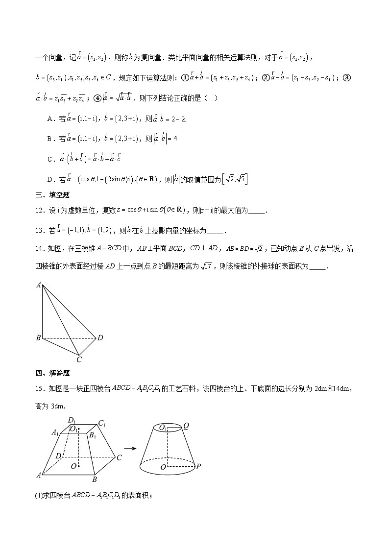 2026孝感高二上学期9月起点考试数学含解析第3页