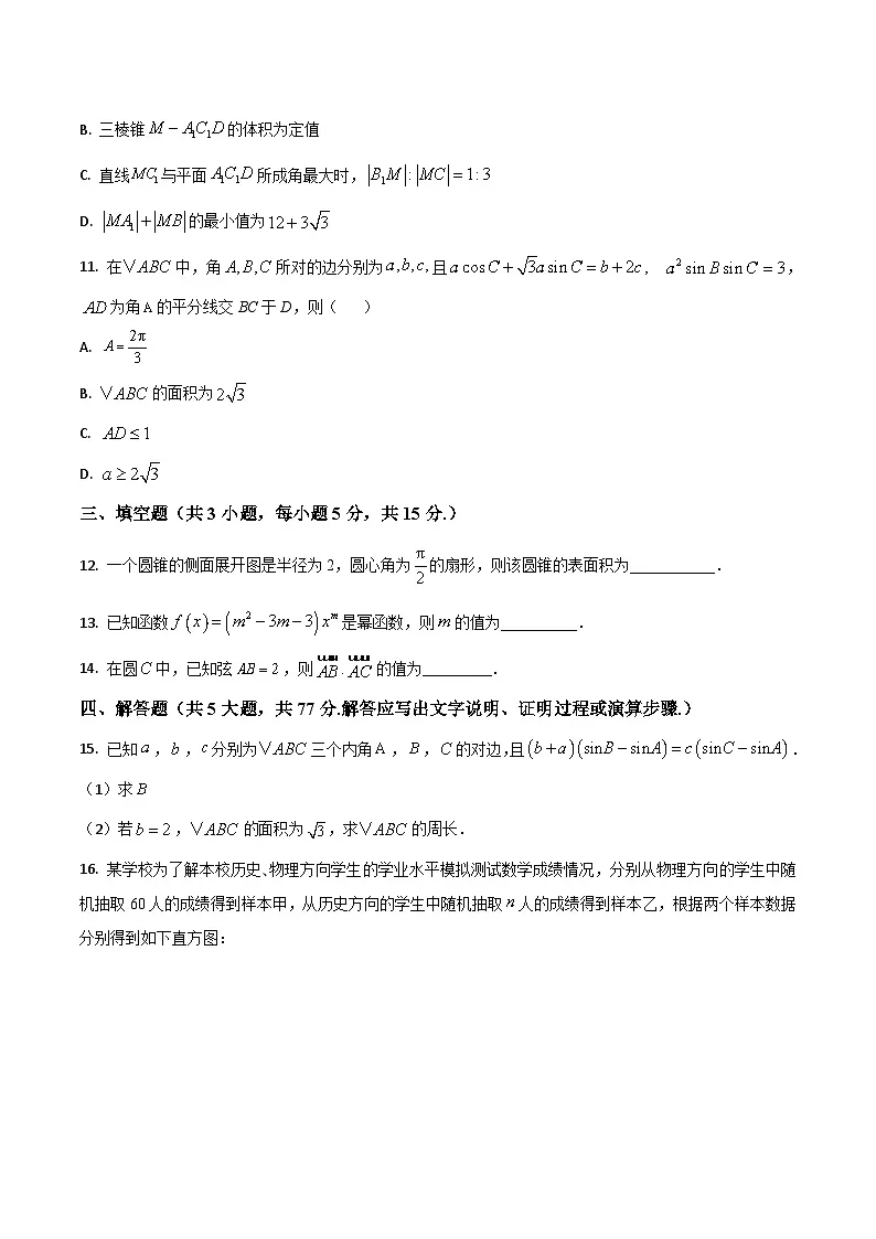 2026梅河口五中高二上学期开学考试数学含答案第3页