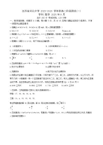 江苏省兴化中学2025-2026学年高二上学期9月开学考试数学试卷