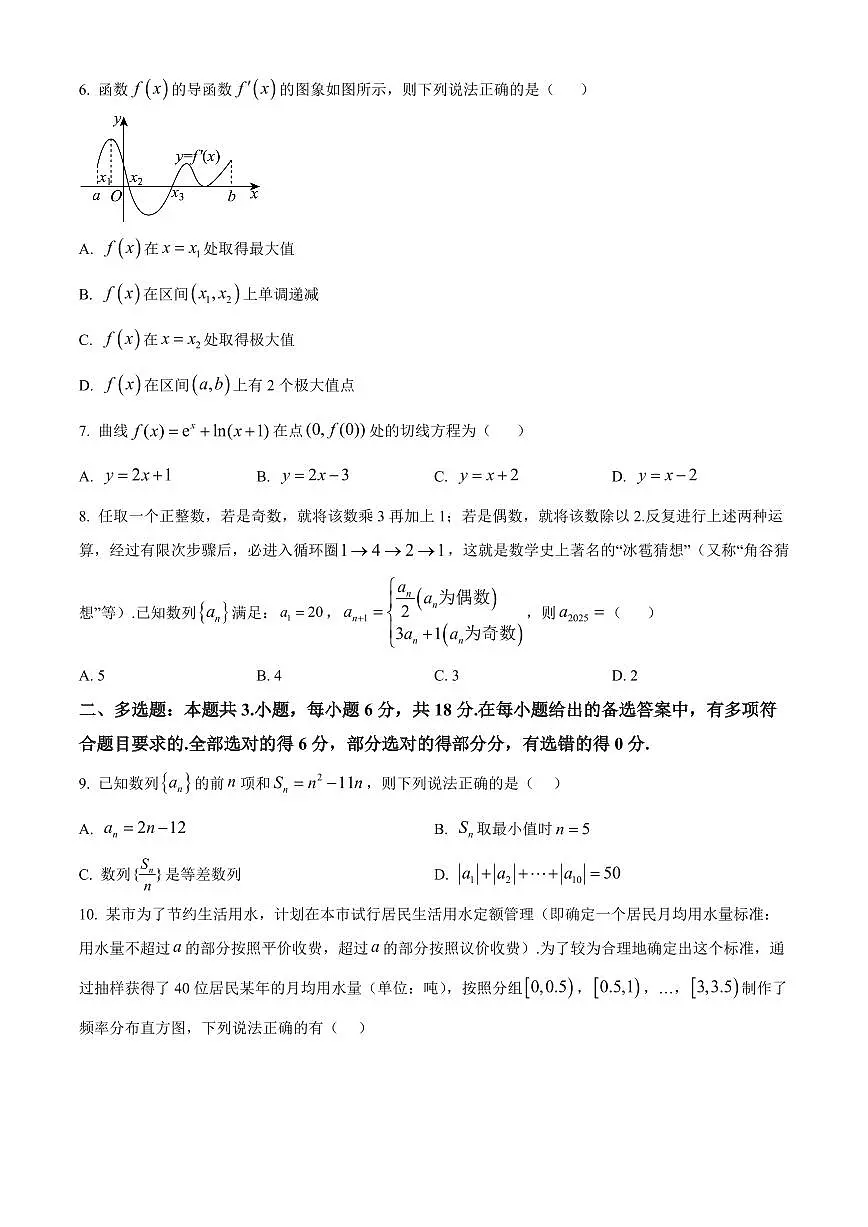 四川省泸州市泸县高中共同体2024-2025学年高二下学期4月期中联考试题数学试卷+答案第2页