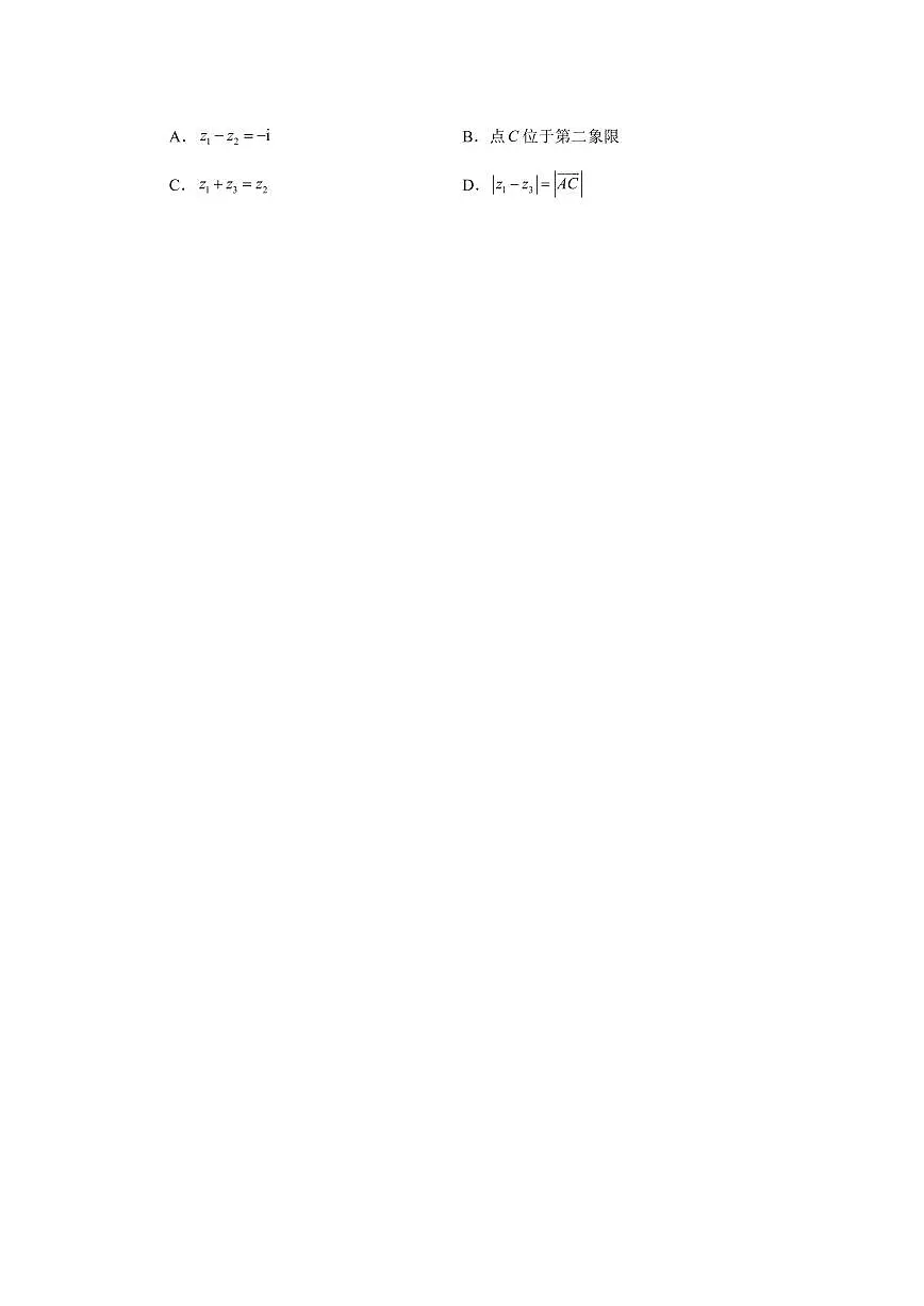 2025高中数学基础通关500题 分层练习(基础题)01：集合与复数(20题)试题及答案-2025高考数学压轴拔尖一轮第3页